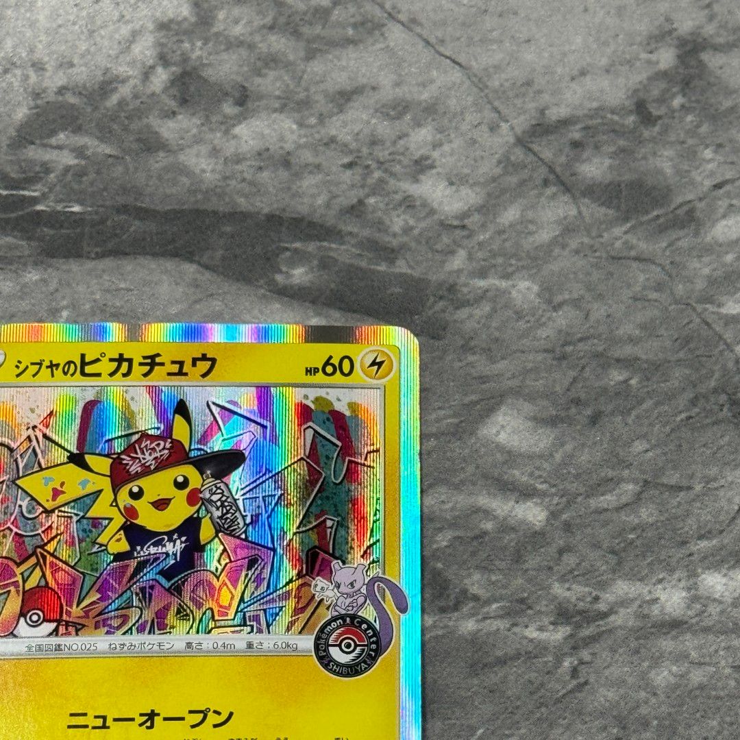 ○シブヤのピカチュウ ポケモンセンター・ポケモンストア購入者特典