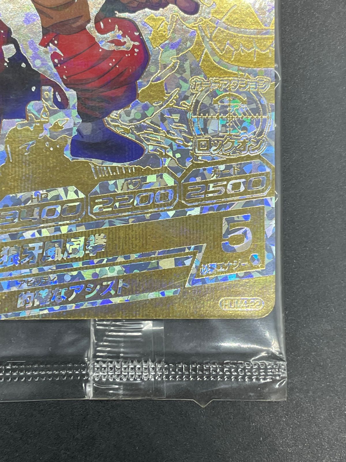 未開封 ドラゴンボールヒーローズ HUM4-22 ヤムチャ パラレル - メルカリ