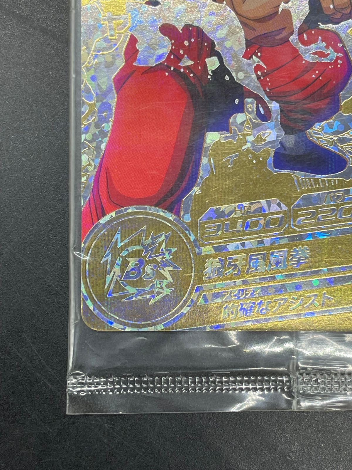 未開封 ドラゴンボールヒーローズ HUM4-22 ヤムチャ パラレル - メルカリ