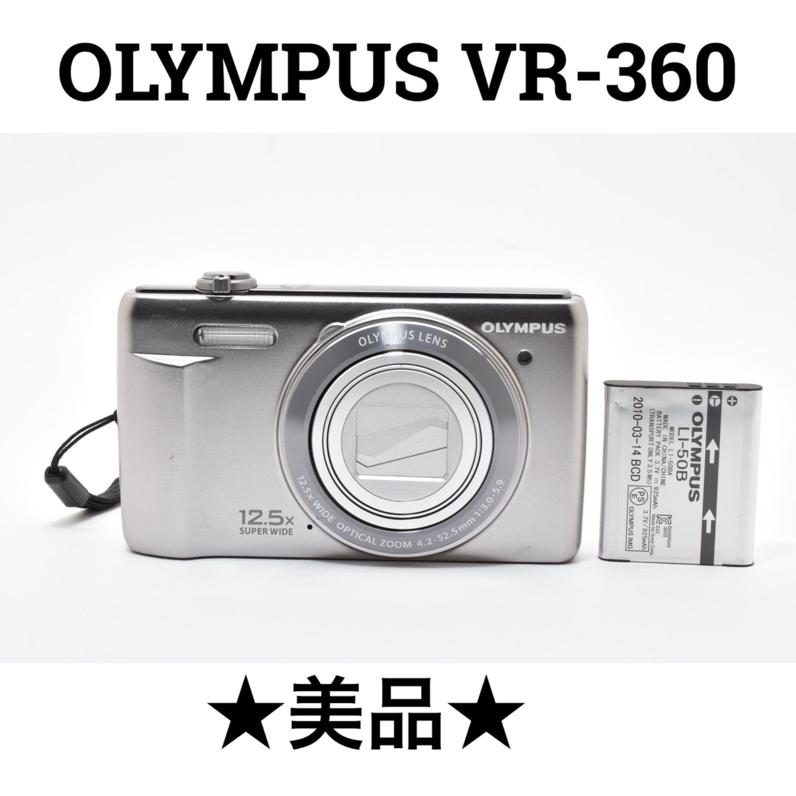 美品】オリンパス OLYMPUS VR-360 シルバー コンパクトデジタルカメラ