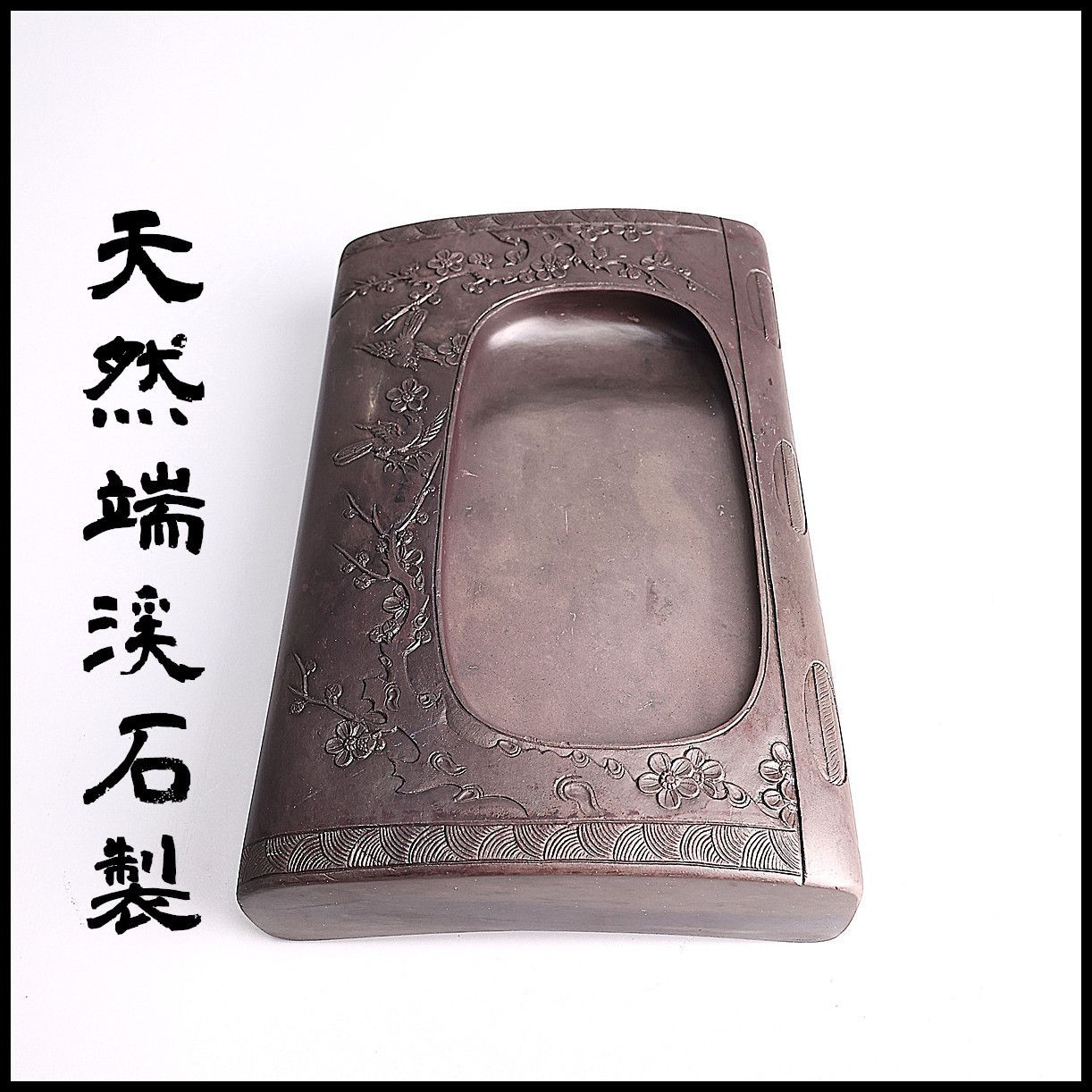 唐物 【天然端渓石製】 書道具 梅雀紋 端渓硯 幅50.5×13.5㎝ 重2914g