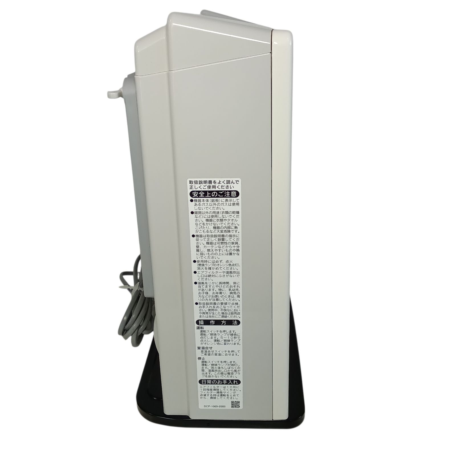 リユースのサカイ栃木店 Rinnai ガスファンヒーター 都市ガス用 7～9