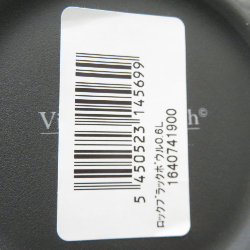  ♥ Villeroy-Boch ビレロイ＆ボッホ マニファクチャーROCK ロック ボウル 硬質陶器 セット 14㎝ 深皿 テーブルウェア 食卓 皿 食器