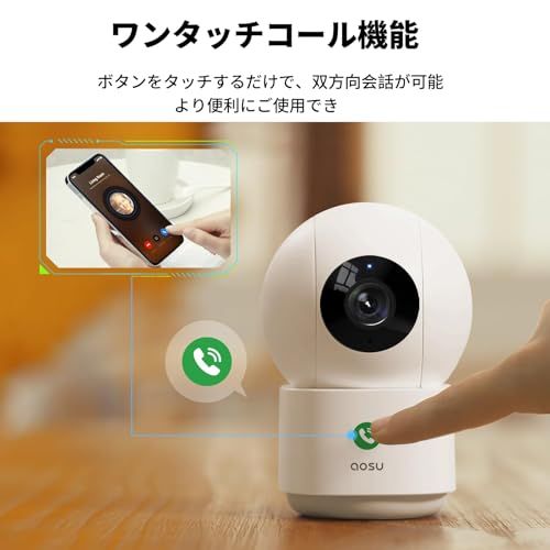 2.4 GhzWiFi対応 ワンタッチコール機能 300万高画素 防犯カメラ 見守りカメラ ペットカメラ aosu 室内 人体|モーション検知 可上下左右自動追尾 PTZカメラ 即時アプリ通知 双方向会話 家族共有 ドーム型 屋内カメラ インドア|