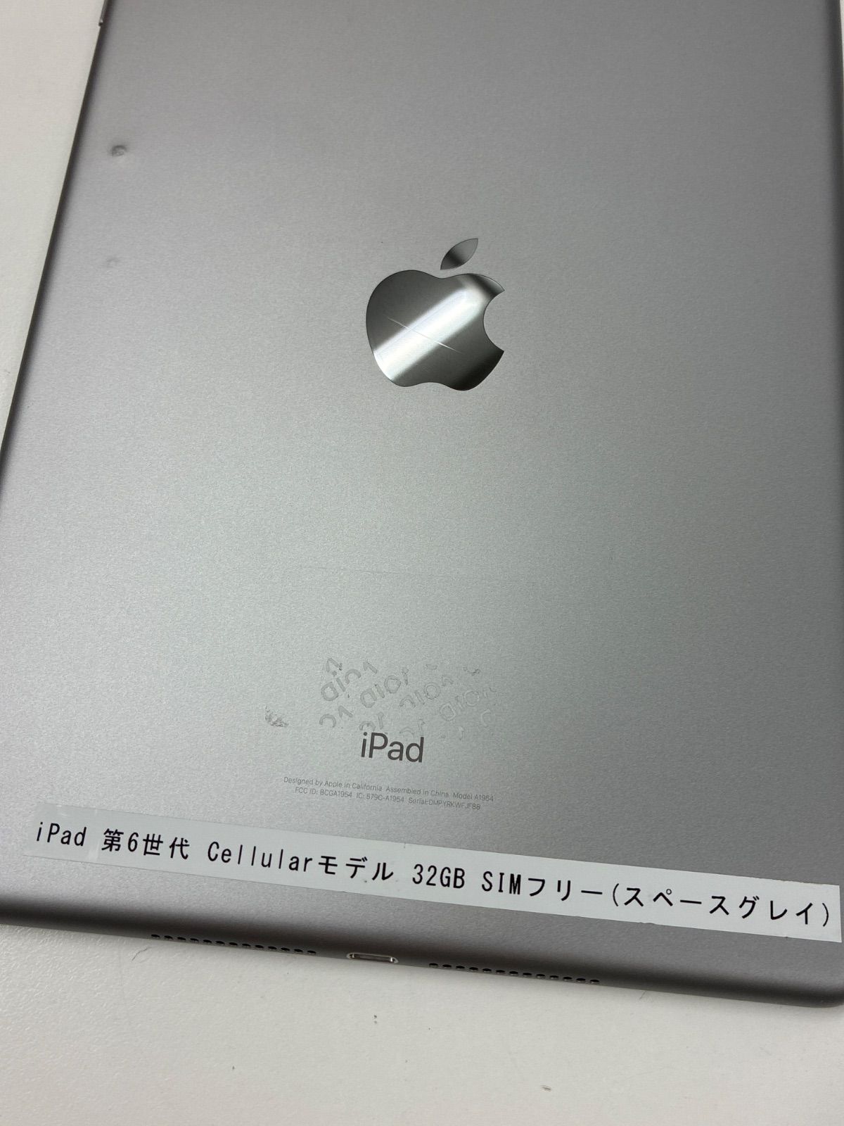 ジャンク／業者向け】Apple iPad 第6世代 Cellular 32GB スペース