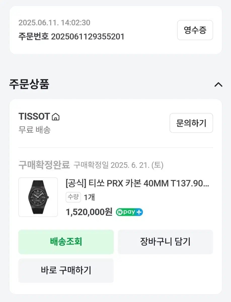 TISSOT ティソ PRX カーボン 40MM T137 907 97 201 00