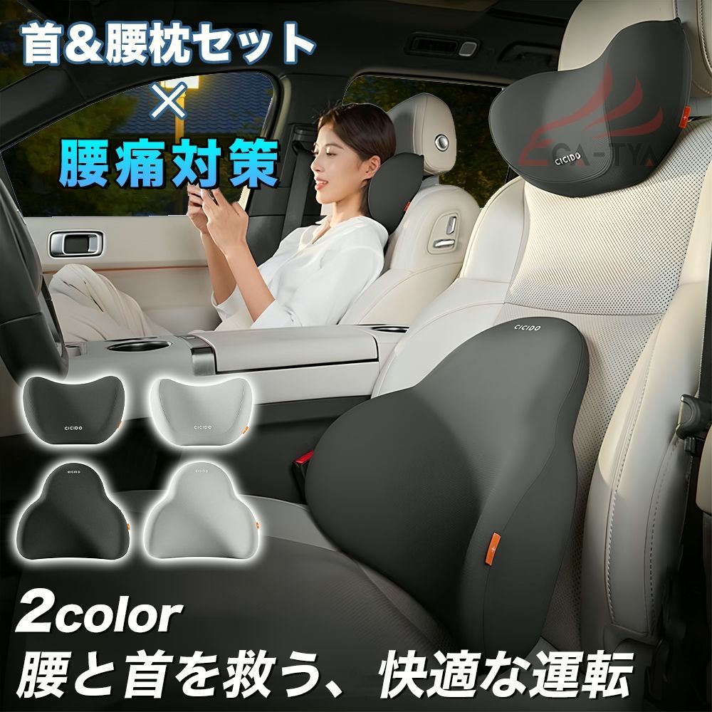【送料無料】シーライオン ７（ＢＹＤ）首枕 腰枕 ネックピロー 車用 低反発 車ネックパッド 人間工学 自動車 車 クッション 柔らか 長距離 車中泊 カー用品 トラベル 旅行