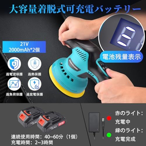 電動ポリッシャー