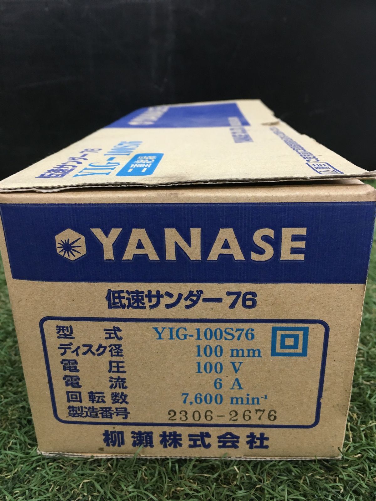 ♥品 0906 柳瀬 株 ヤナセ 低速サンダー76 YIG-100 S 76