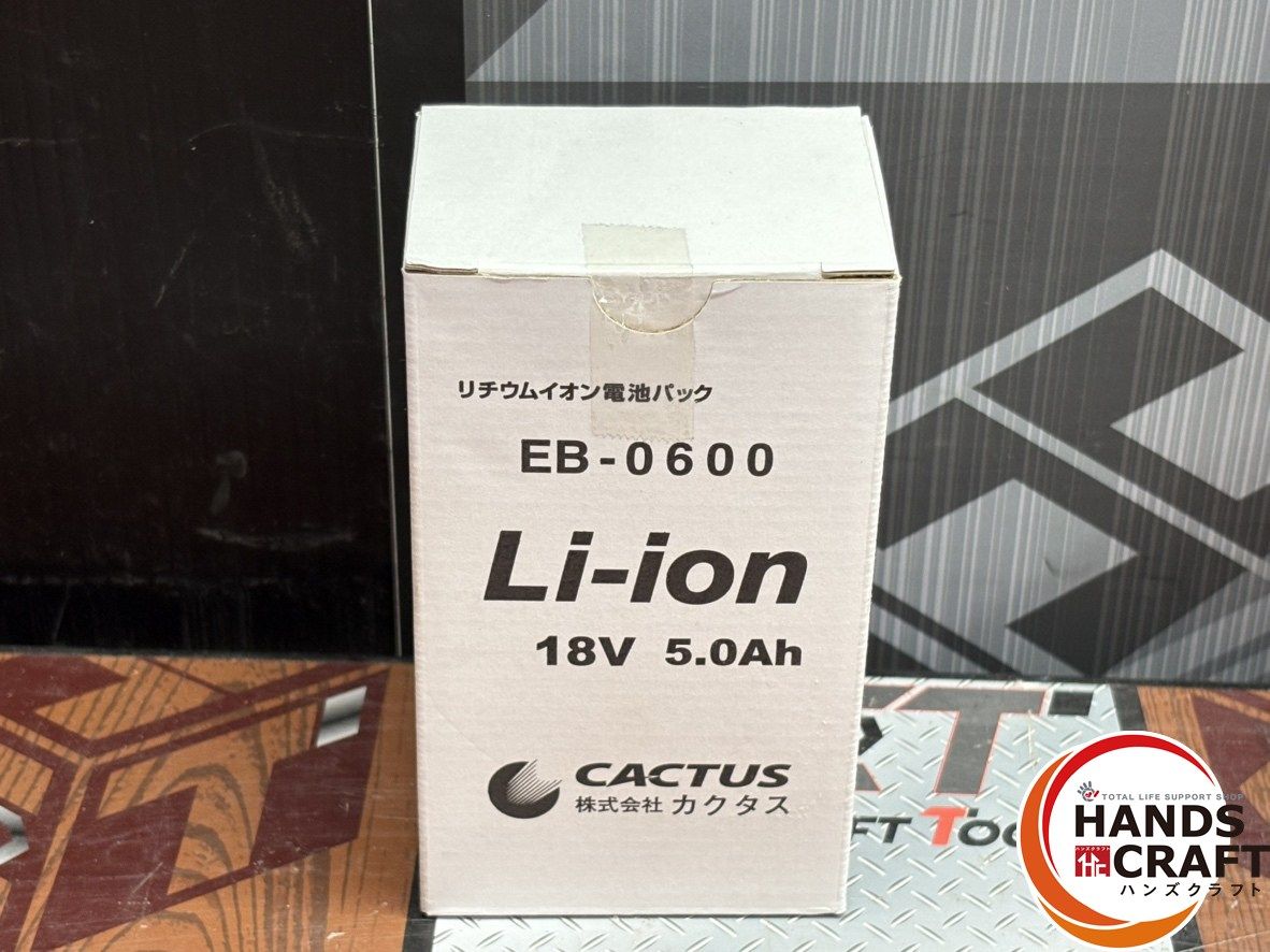 ハンズクラフト佐賀