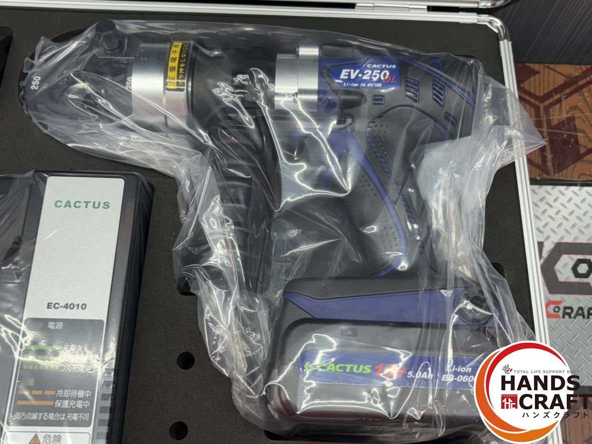 〇カクタス CACTUS EV-250 DL コードレス電動油圧式圧着工具 通常セット＋予備バッテリー×1 ハンズクラフト佐賀