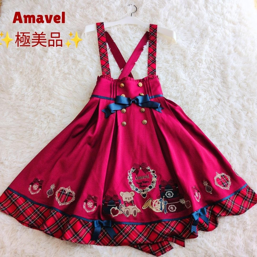 極美品】Amavel Present Ribbonスカート レッド 2022年冬デザイン