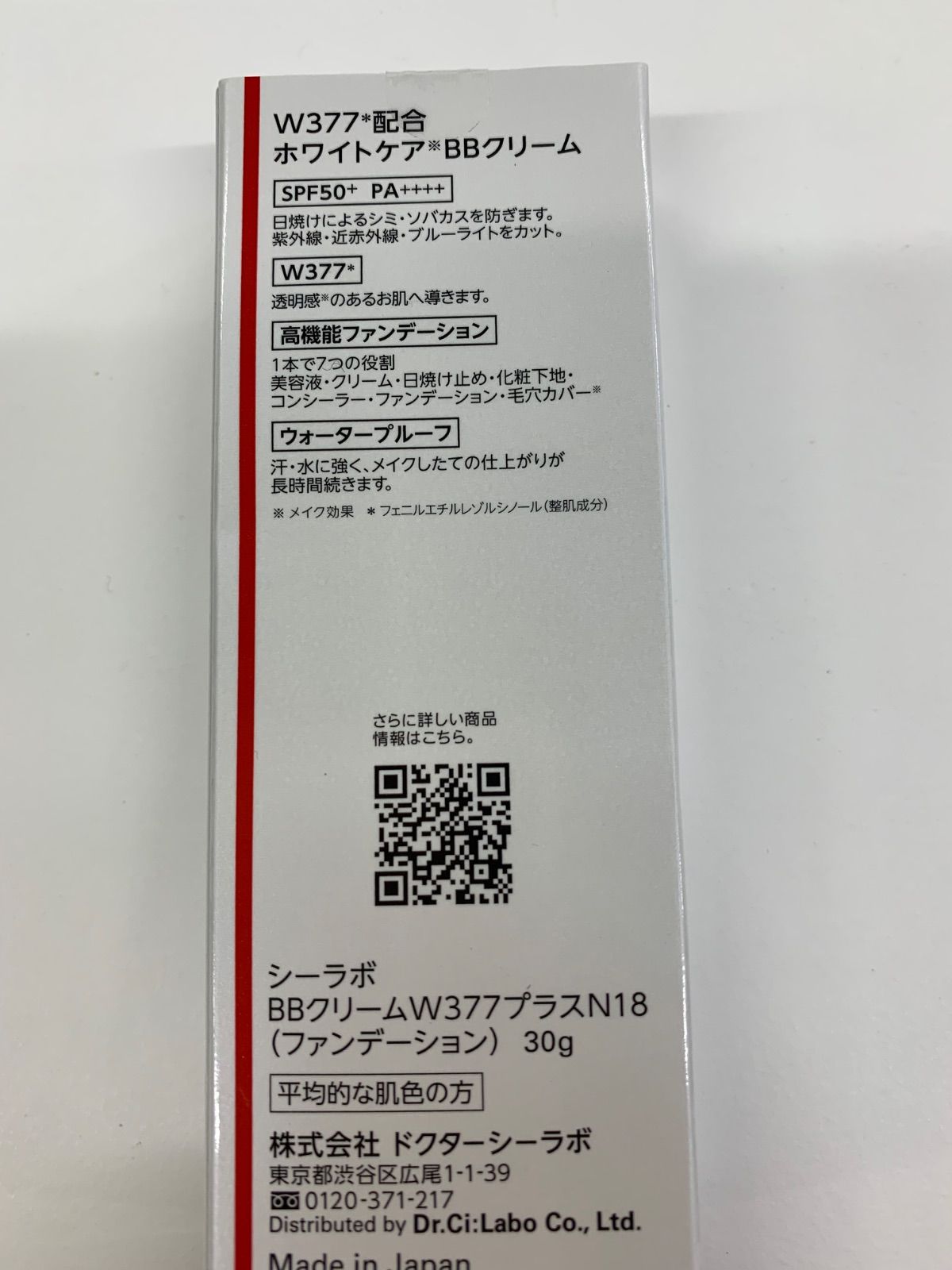 J2516 K ドクターシーラボ ホワイトケア BBクリーム W377プラスN18