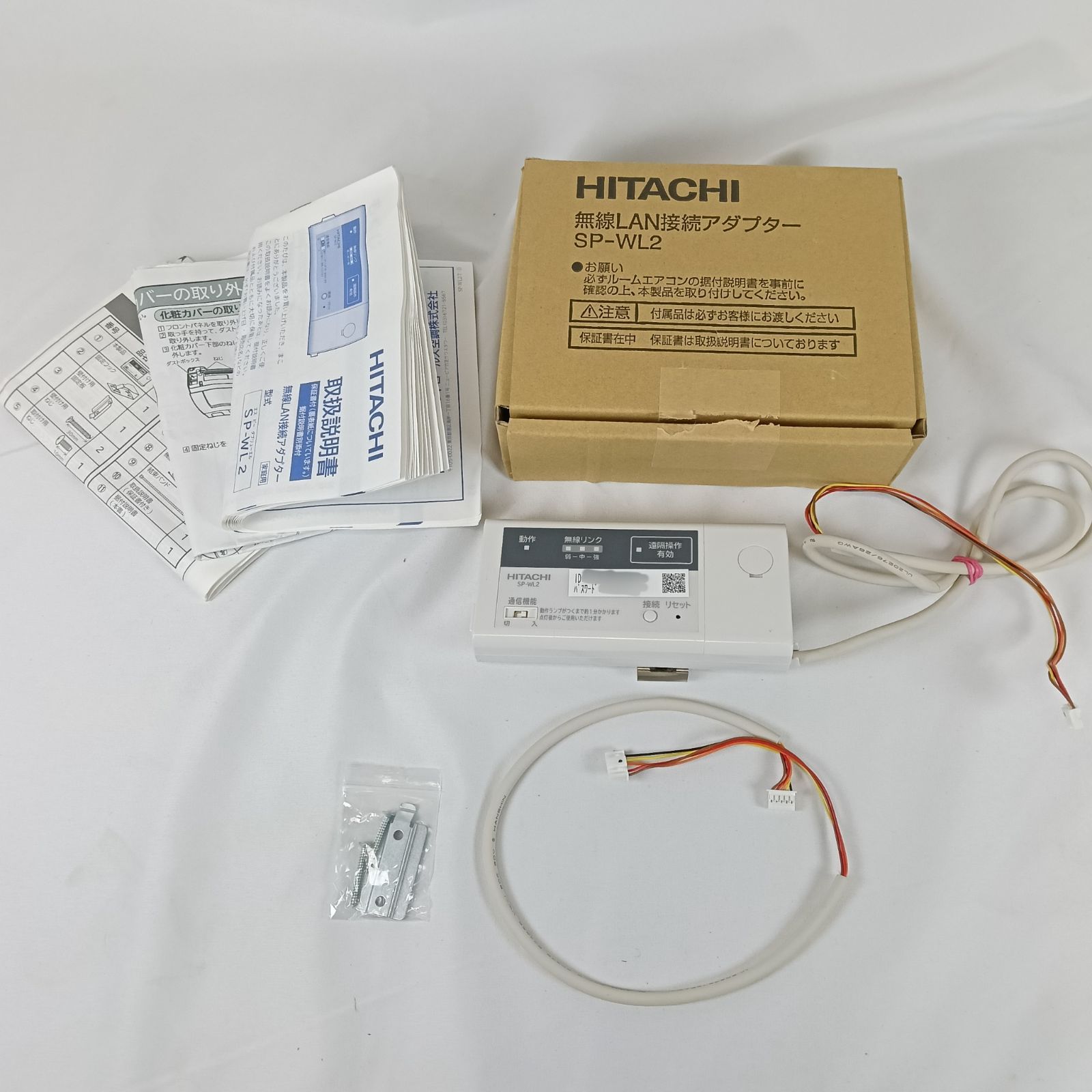 新品 HITACHI 日立 エアコン 無線LANアダプター SP-WL2 付属品完備