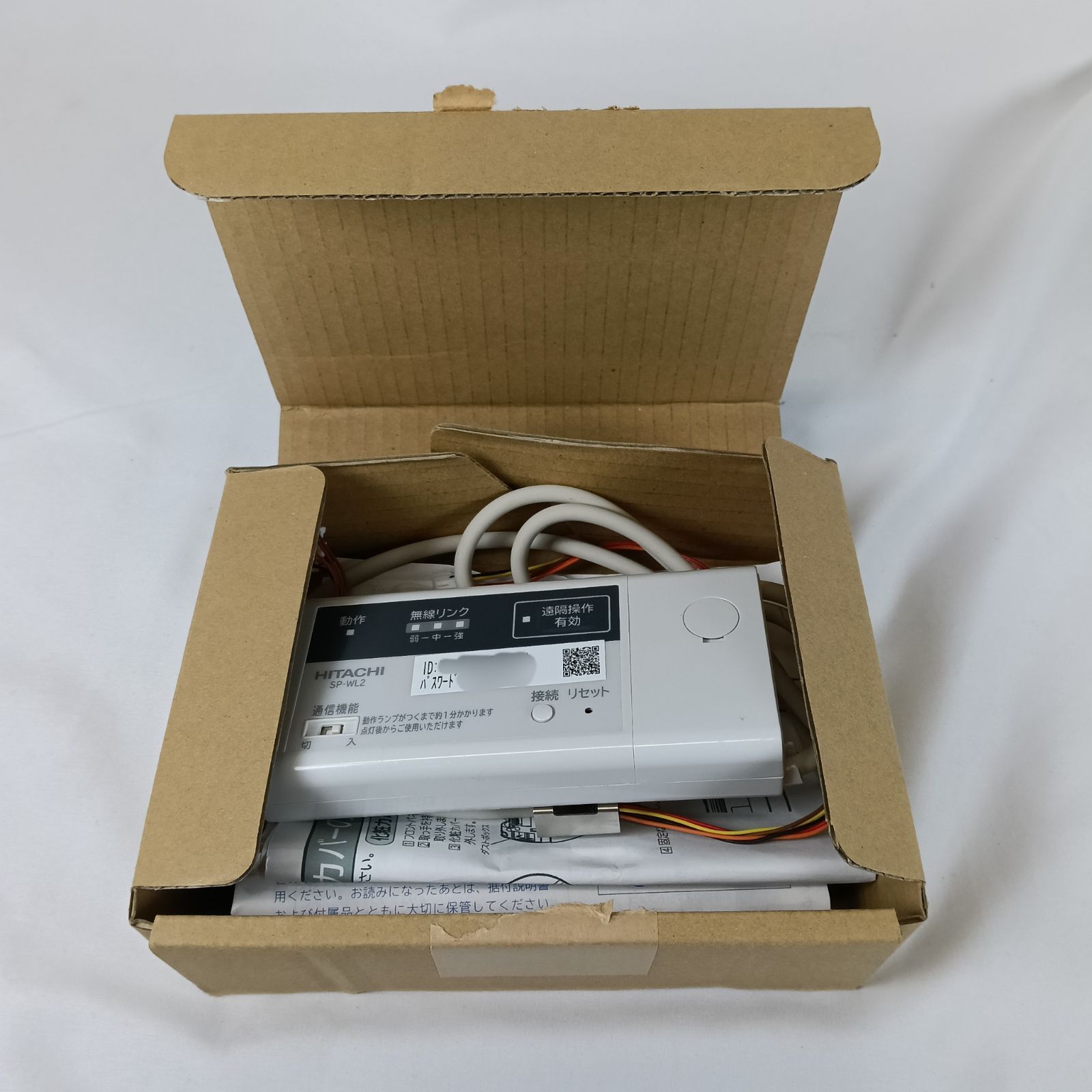 新品 HITACHI 日立 エアコン 無線LANアダプター SP-WL2 付属品完備