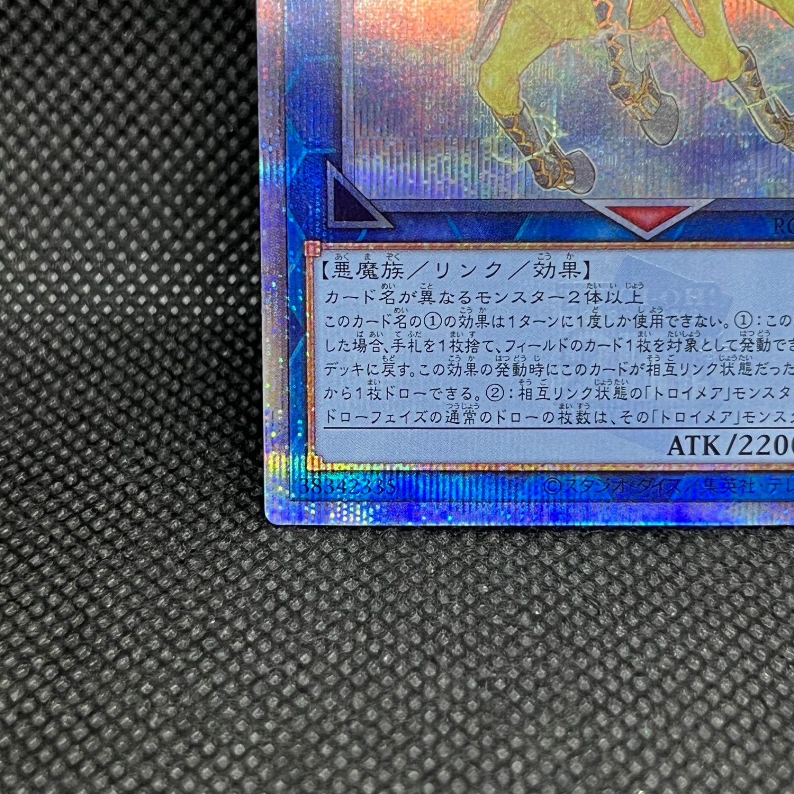 遊戯王 トロイメア・ユニコーン クォーターセンチュリーシークレット