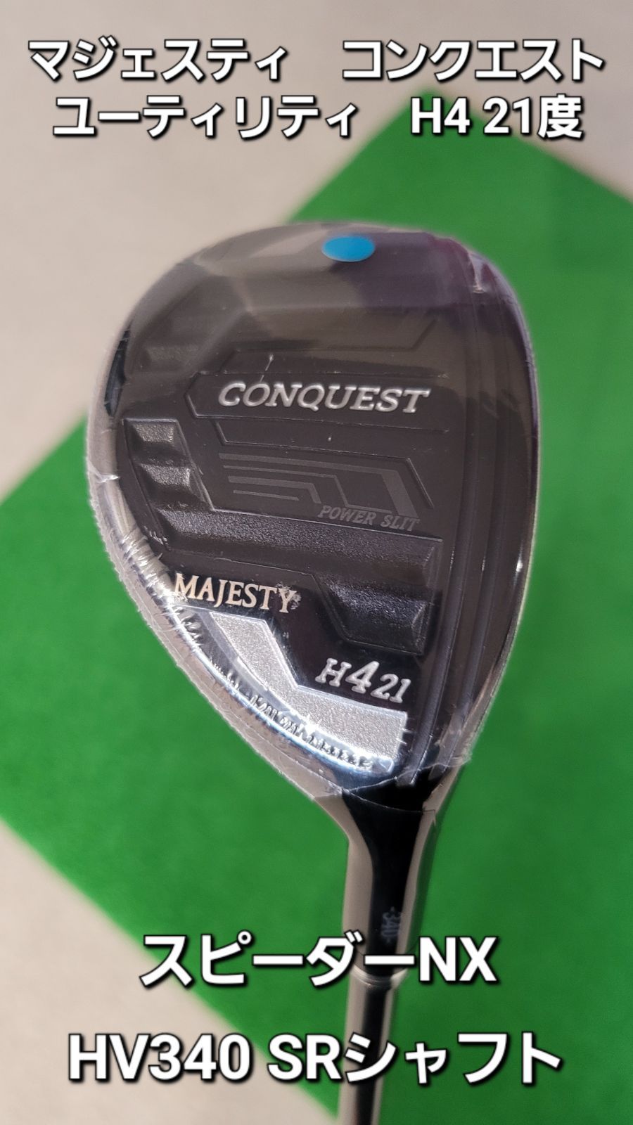 新品希少】マジェスティ コンクエスト ユーティリティ H4（21度 