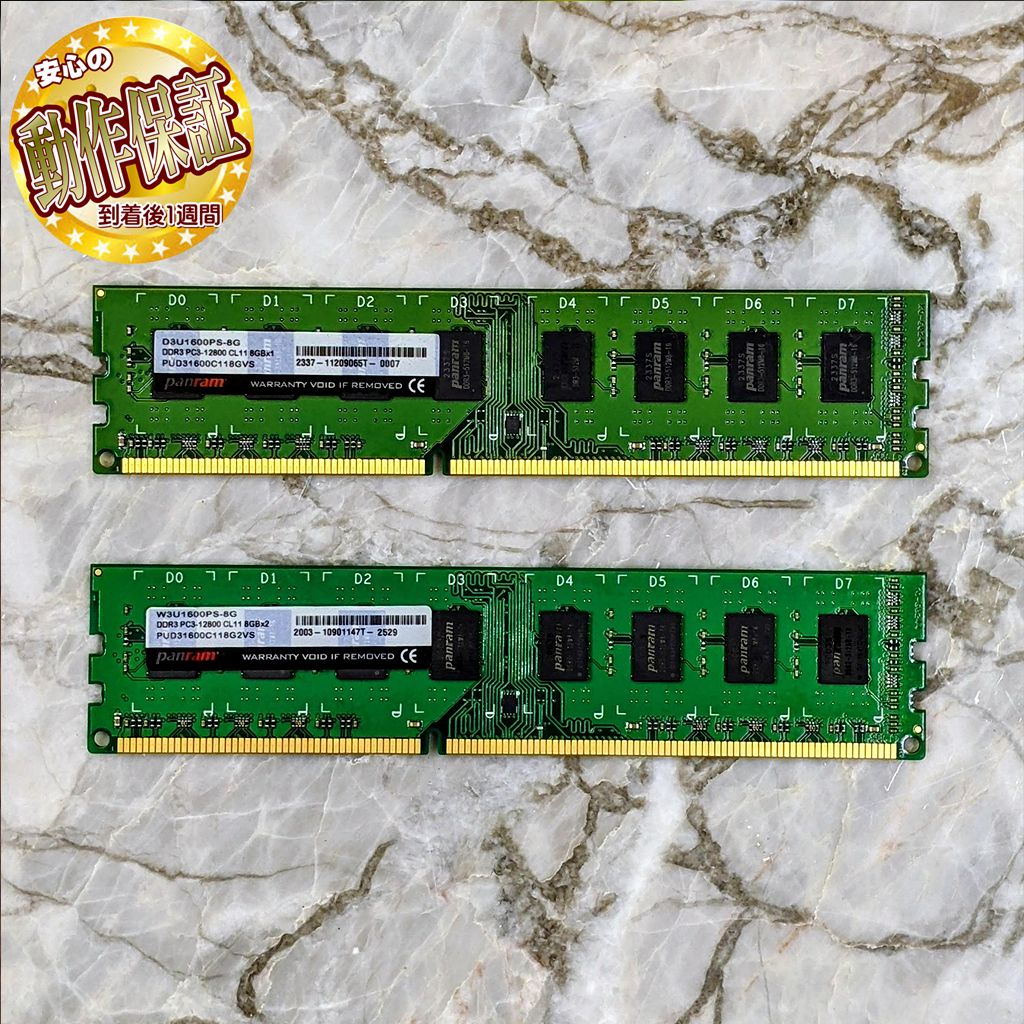 デスクトップ用メモリー】DDR 3 12800 8G×2枚（合計16G）☆ - メルカリ