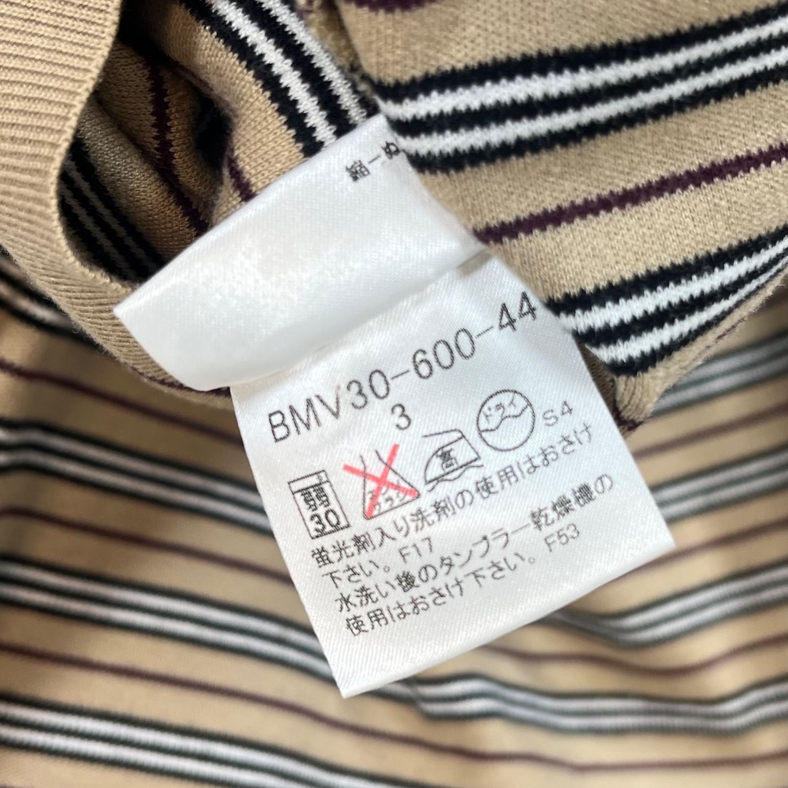 BURBERRY BLACK LABEL バーバリーブラックレーベル ボーダー 総柄 