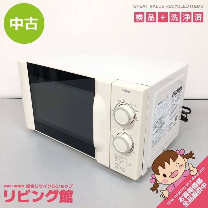 札幌 2015年製 電子レンジ 17L DR-D219 ツインバード 50Hz専用 キッチン 家電 レンジ 本郷通店 ツインバード（TWINBIRD） 爆買 新生活応援 中古 電子レンジ ターン