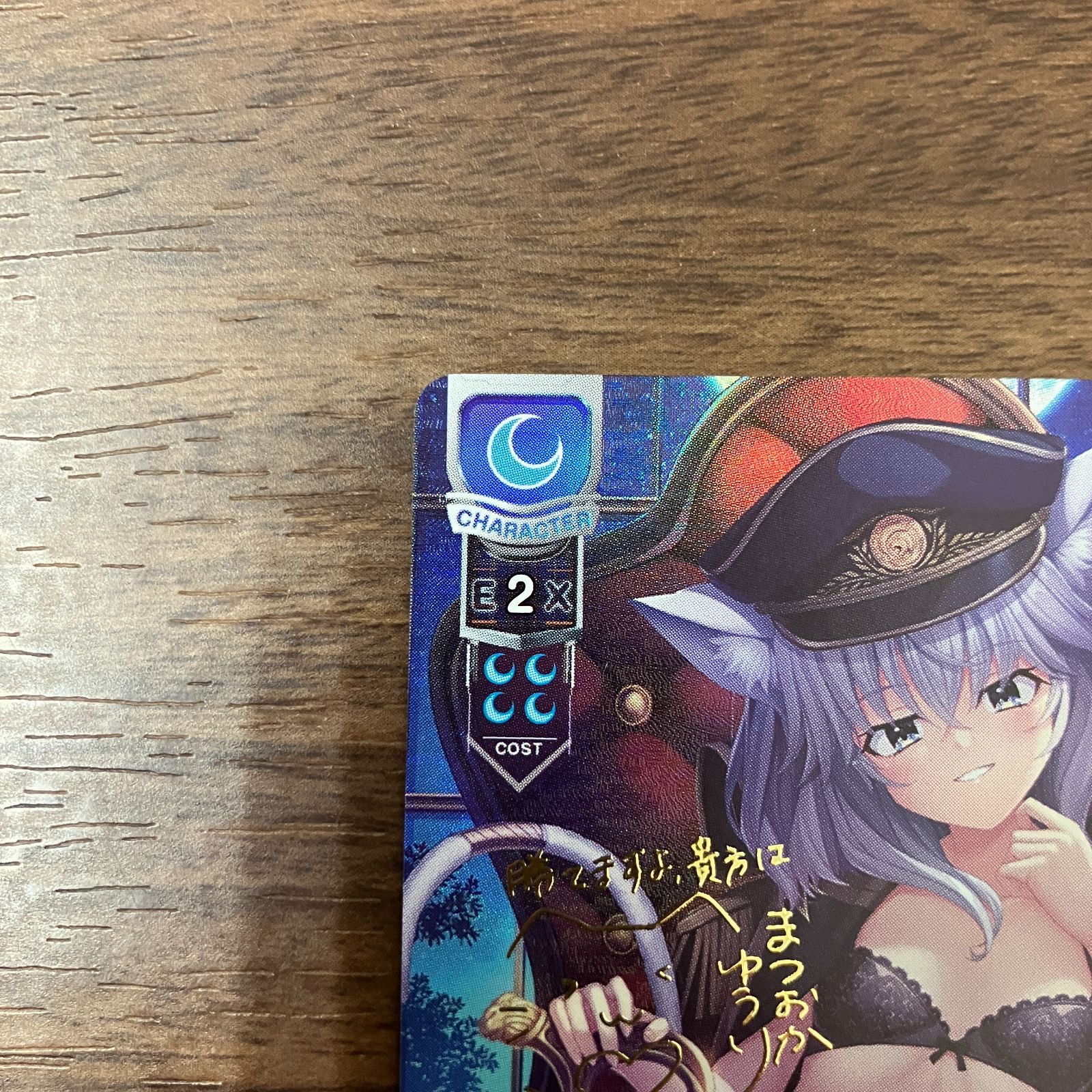 ソフィアノスコーヴァ SP サイン リセ オーバーチュア ネクストン4.0