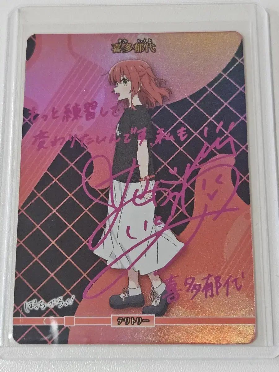 2|2まで 5 0 ぼっち ざ ろっく ビディバイド 北 幾田 BT 声優サインカード