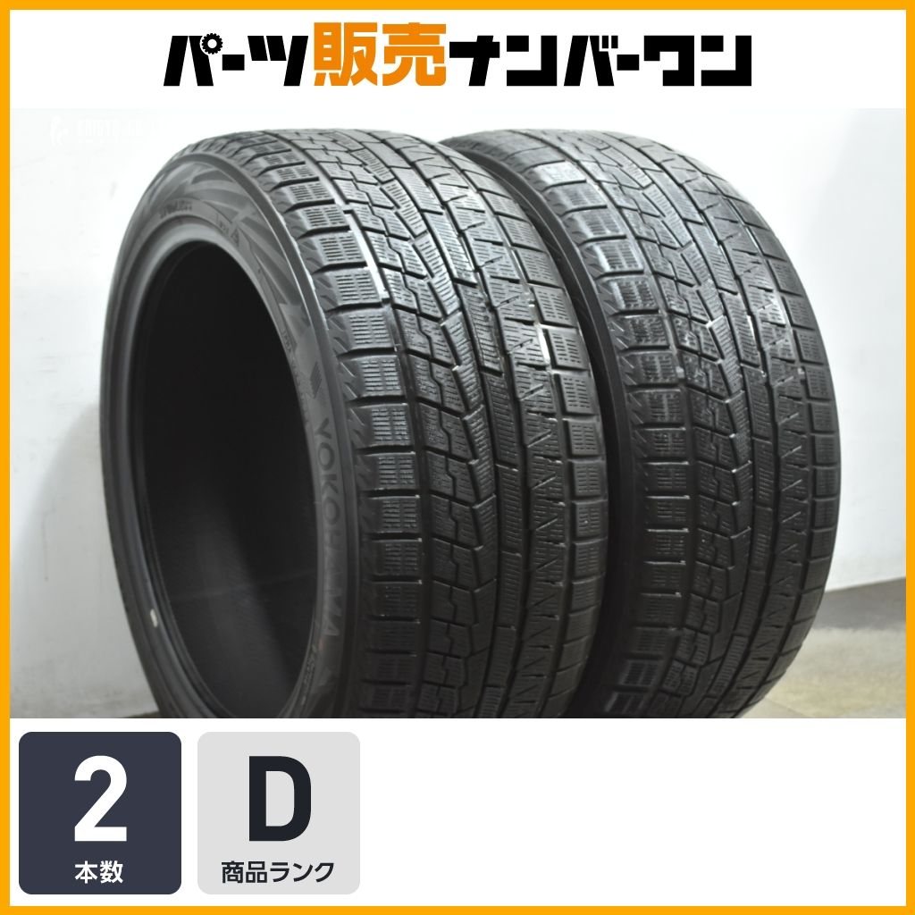 【即納可能】ヨコハマ アイスガード IG70 255/45R19 タイヤのみ2本セット Sクラス W223 S63 GLK ティグアン A8 特価品 交換用