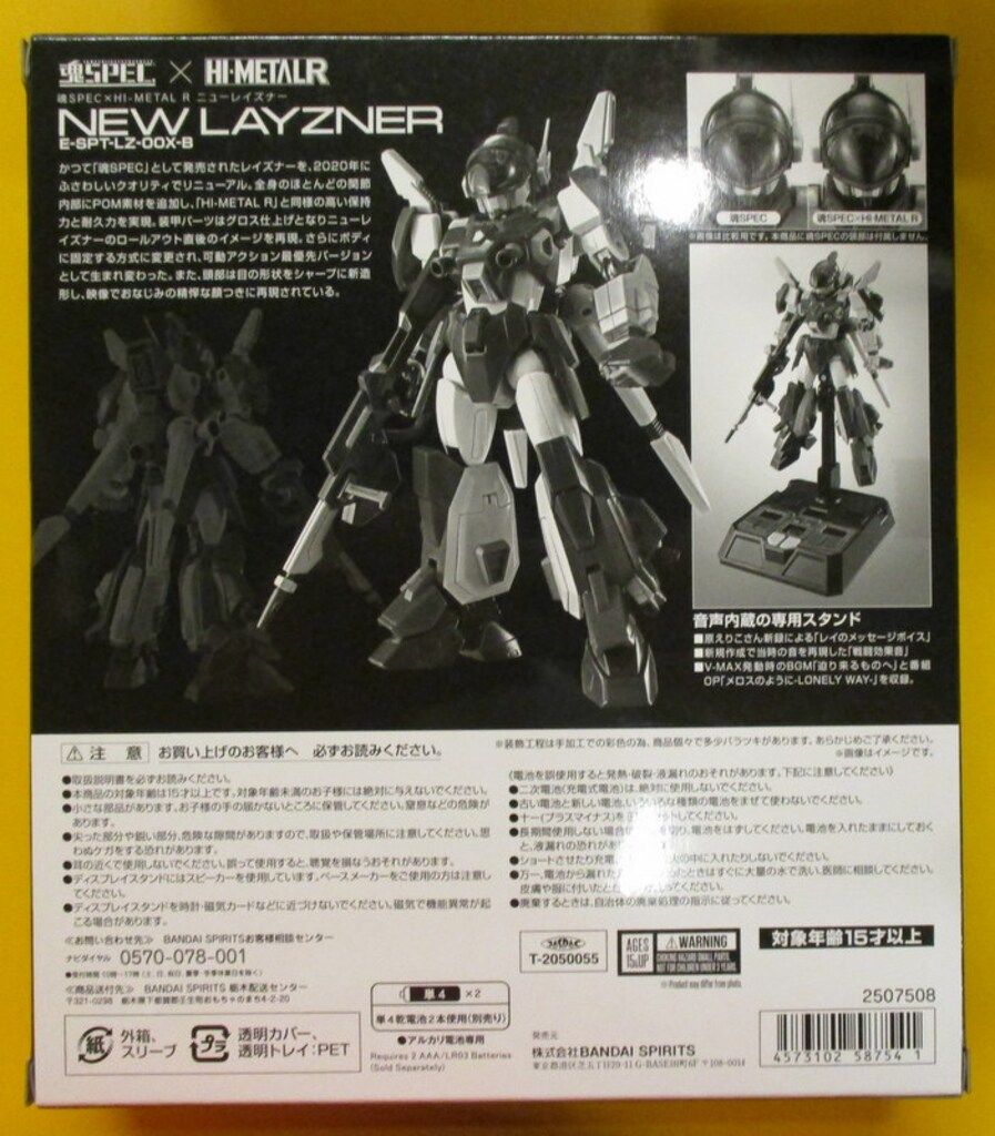 ニューレイズナー