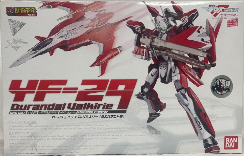 バンダイ DX超合金 デュランダル アルト機 箱に30周年シール有り GE 53