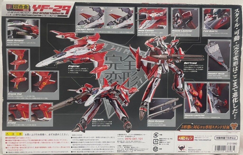 バンダイ DX超合金 デュランダル アルト機 箱に30周年シール有り GE 53