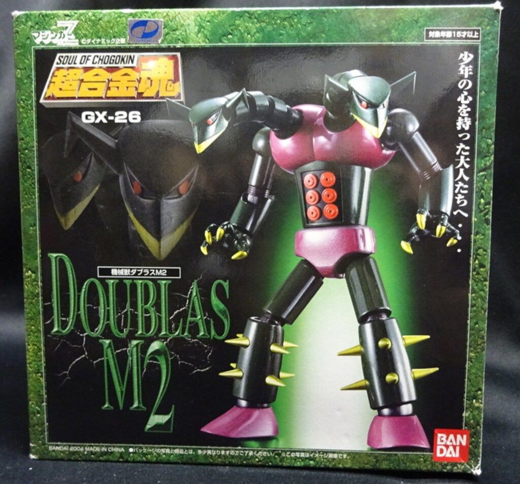 バンダイ 超合金魂 GX26 機械獣ダブラスM2 - メルカリ