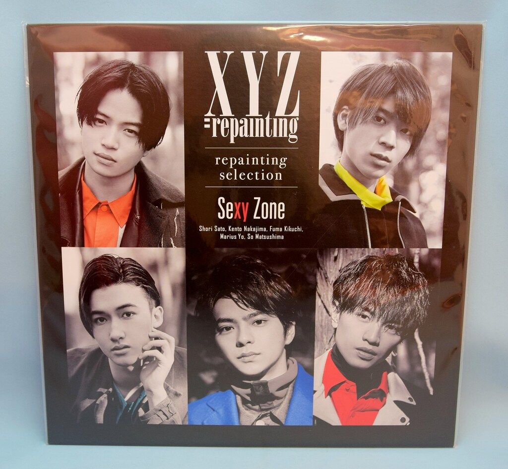 【非売品】XYZ= repainting Sexy Zone セクゾ レコード 非売品】XYZ= repainting Sexy Zone セクゾ レコード