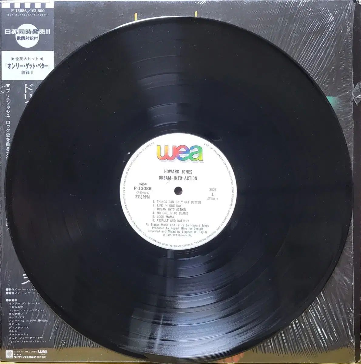 L 102 ハワード ジョーンズ Dream into Action LP - メルカリ