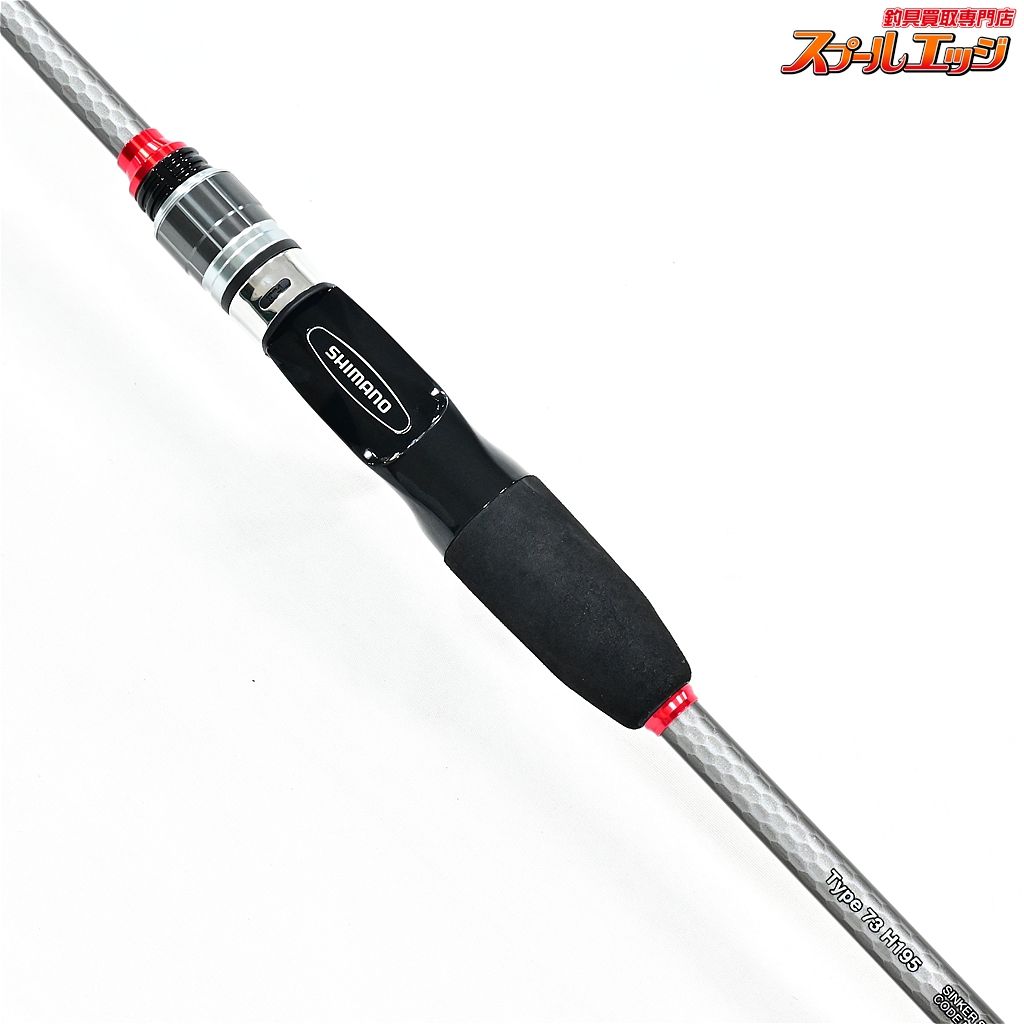 【シマノ】 19ライトゲーム BB タイプ73 H195 SHIMANO LIGHT-GAME TYPE