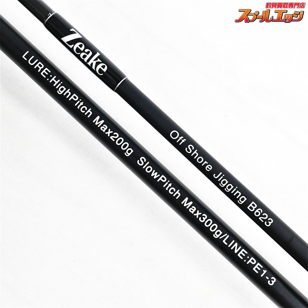 ヒラマサ カンパチ