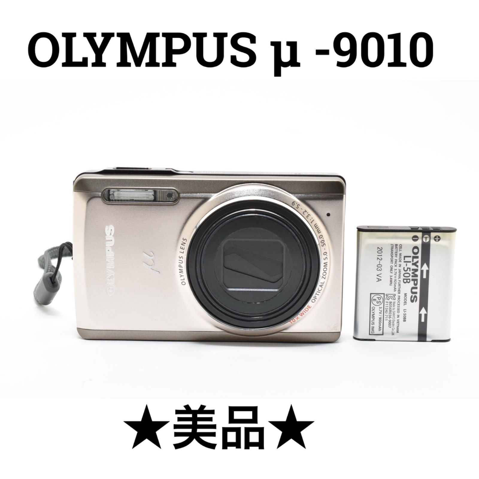 美品】オリンパス OLYMPUS μ -9010 ゴールド コンパクトデジタルカメラ