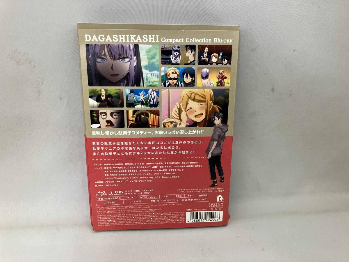 だがしかし コンパクト･コレクション Blu-ray Disc