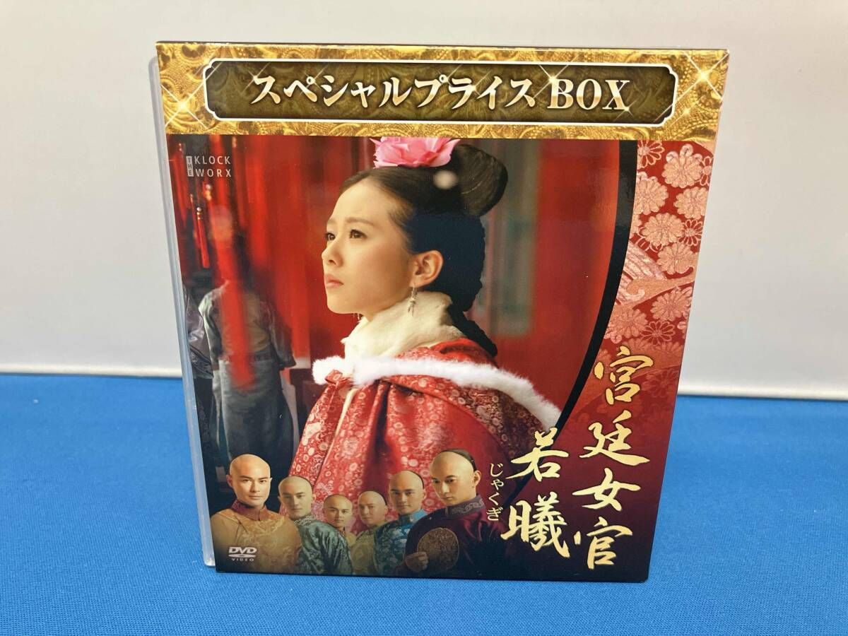 DVD 宮廷女官 若曦 スペシャルプライスDVD-BOX - メルカリ