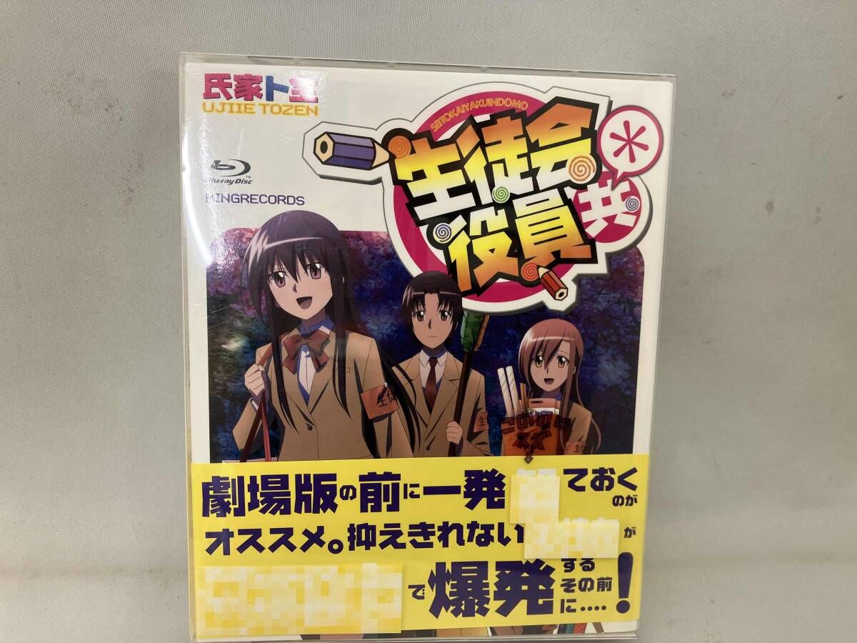 生徒会役員共* Blu-ray BOX(Blu-ray Disc) - メルカリ