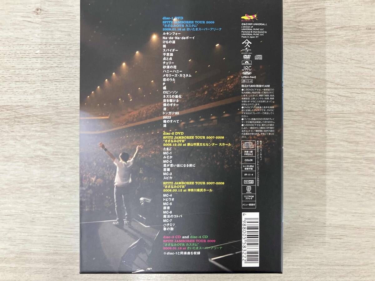 DVD JAMBOREE TOUR 2009~さざなみOTRカスタム at さいたまスーパー