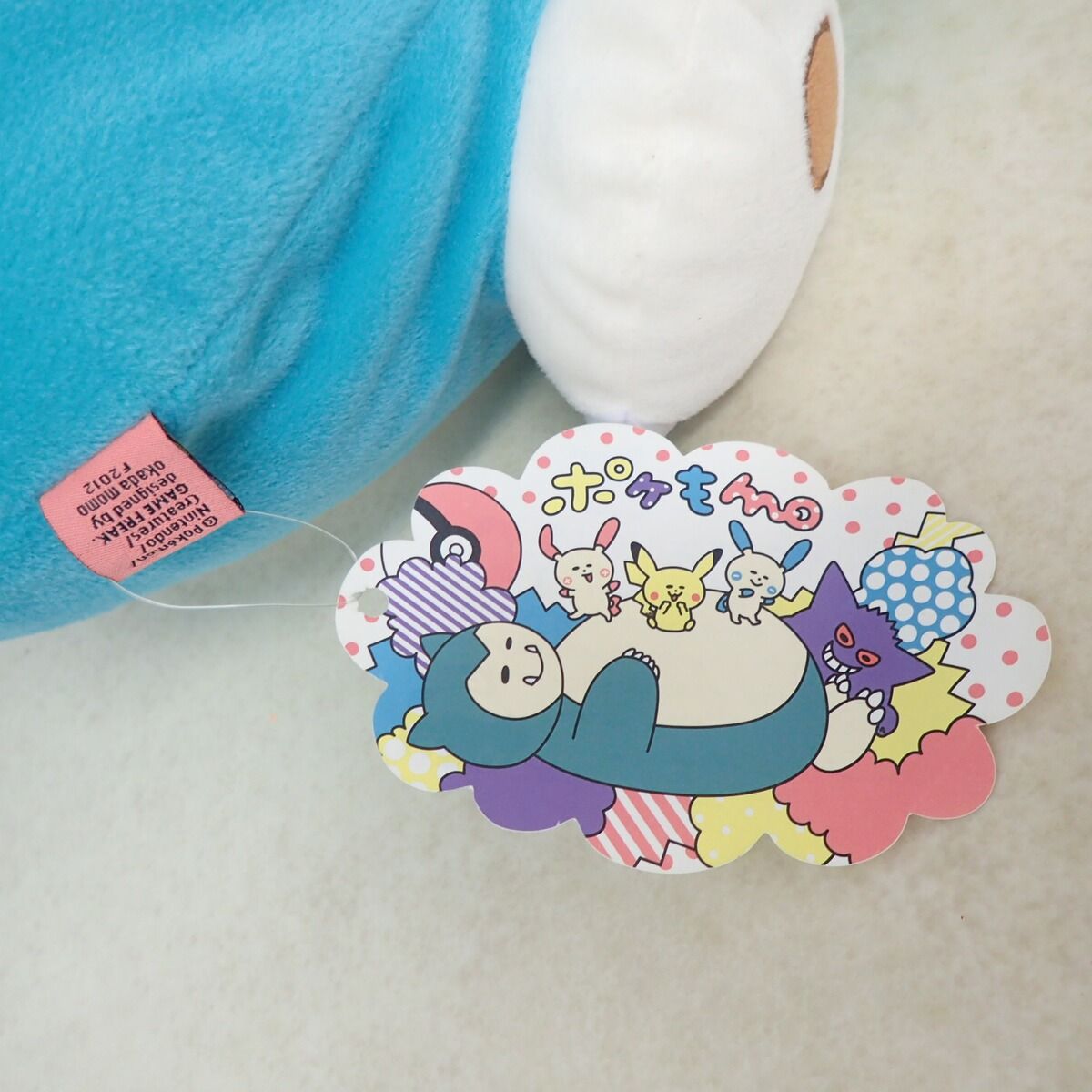 ポケモンセンター ぬいぐるみ