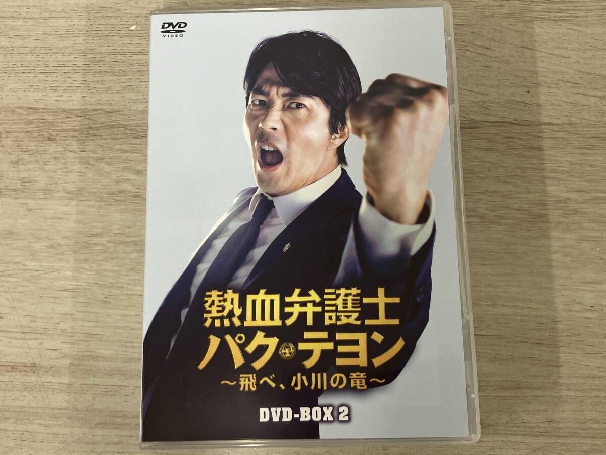 【韓国ドラマ】DVD『熱血弁護士 パク・テヨン ~飛べ、小川の竜~』(全話) 韓国ドラマ「熱血弁護士 パク・テヨン ～飛べ、小川の竜～」ノーカット