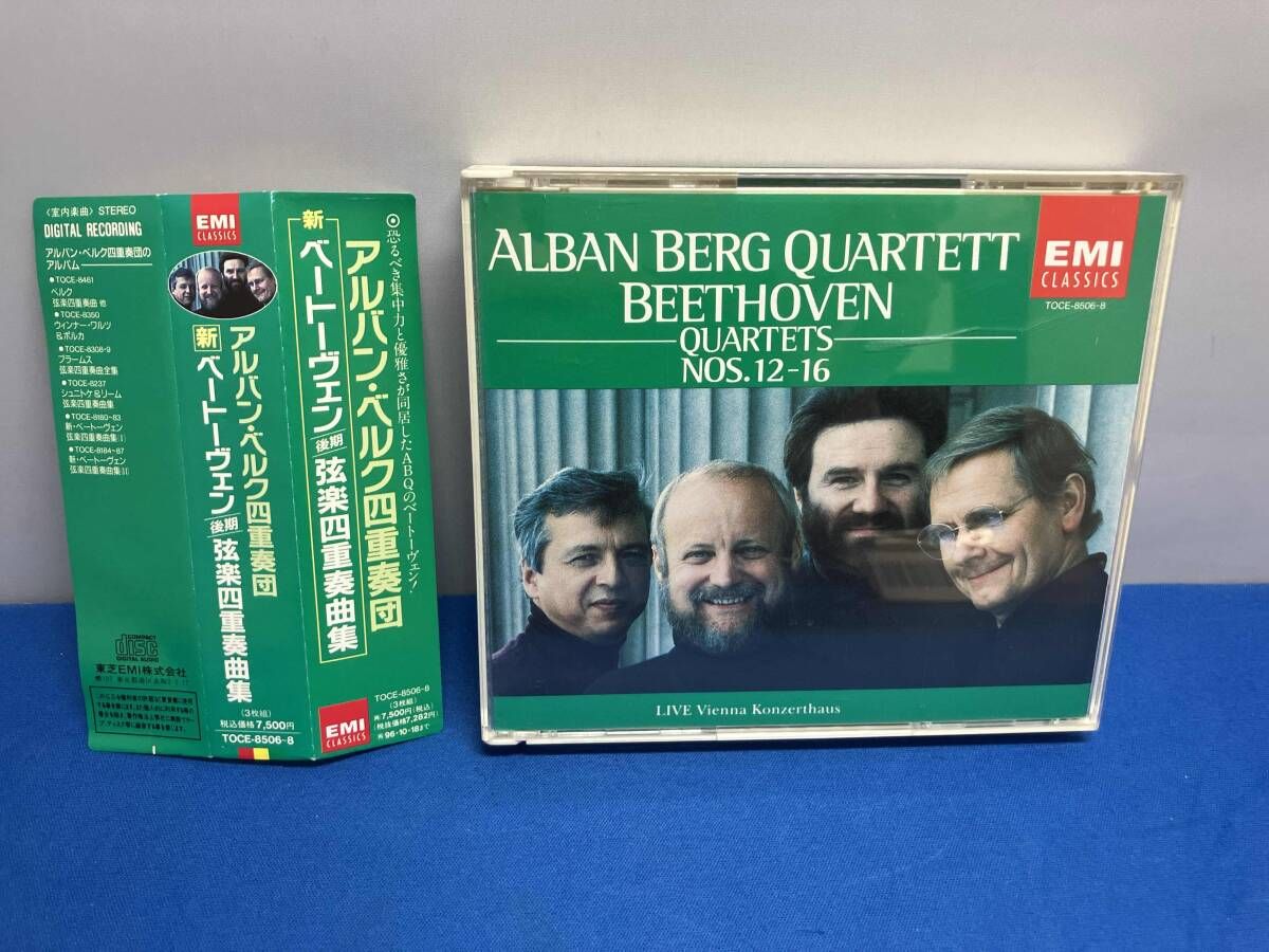 アルバン・ベルク四重奏団 CD ベートーヴェン:後期弦楽四重奏曲集