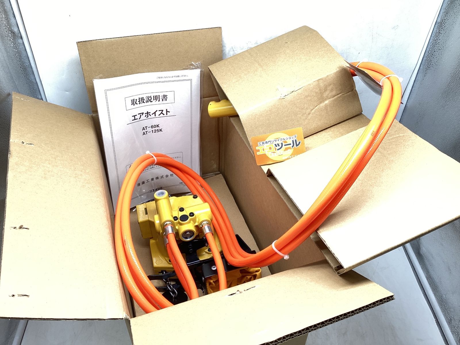 ♥ ENDO AT 60 K | エアーホイスト AT-60 IT_2 VJSC 豊田 M 04