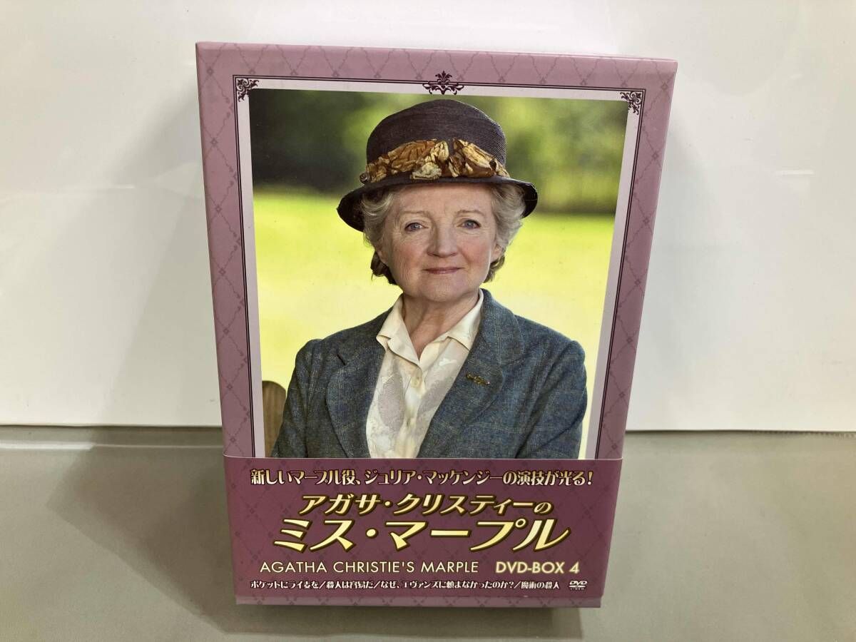 アガサ・クリスティーのミス・マープル DVD-BOX 1〈4枚組〉2 〈4枚組〉 アガサ・クリスティーのミス・マープル DVD-BOX 1 : ジェラルディン