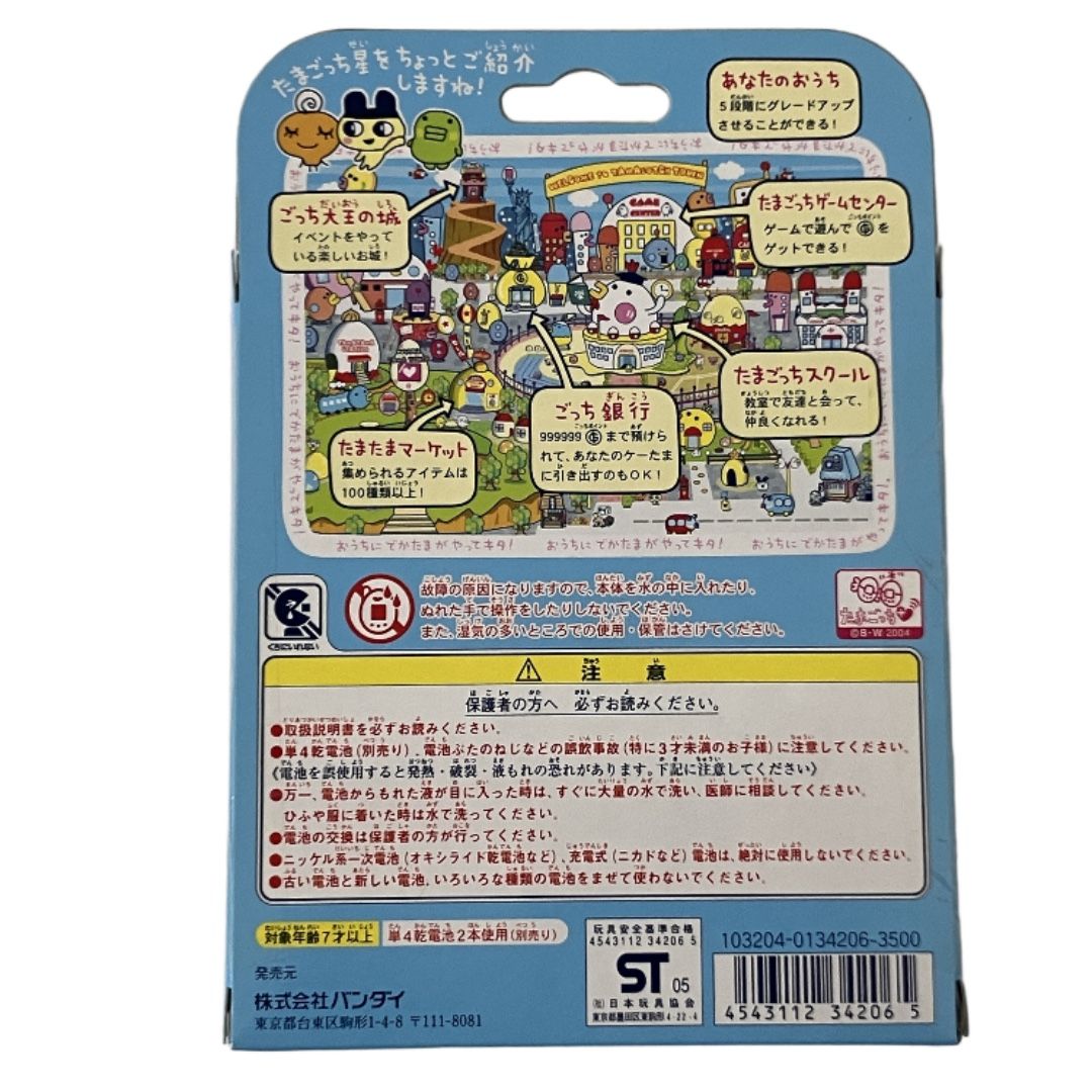 バンダイ おうちの でか たまごっち BANDAI 育成ゲーム ホビー ♥