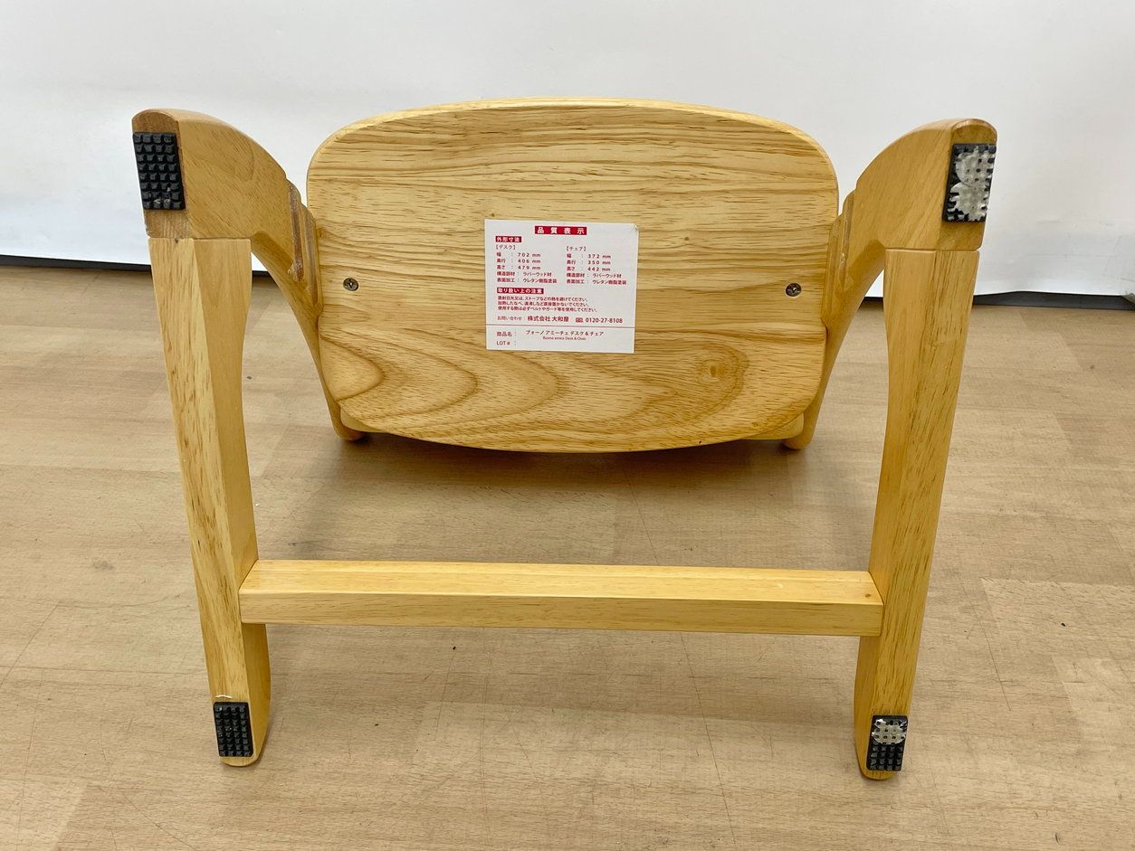 大和屋 デスク & チェアセット ブォーノ アミーチェ ナチュラル 成長に