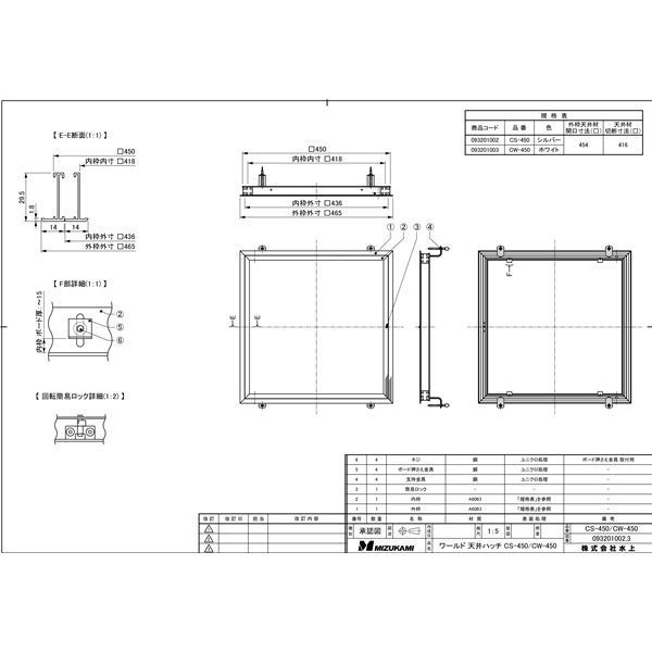  ワールド 天井ハッチ CW-450 ホワイト 10台入 その他 特殊工具