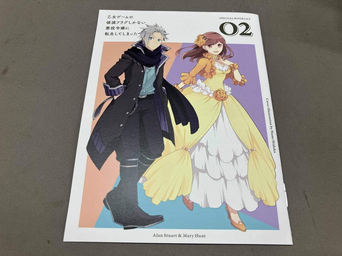  Blu-ray 全4巻セット 乙女ゲームの破滅フラグしかない悪役令嬢に転生してしまった vol.1~4 アニメ ブルーレイ