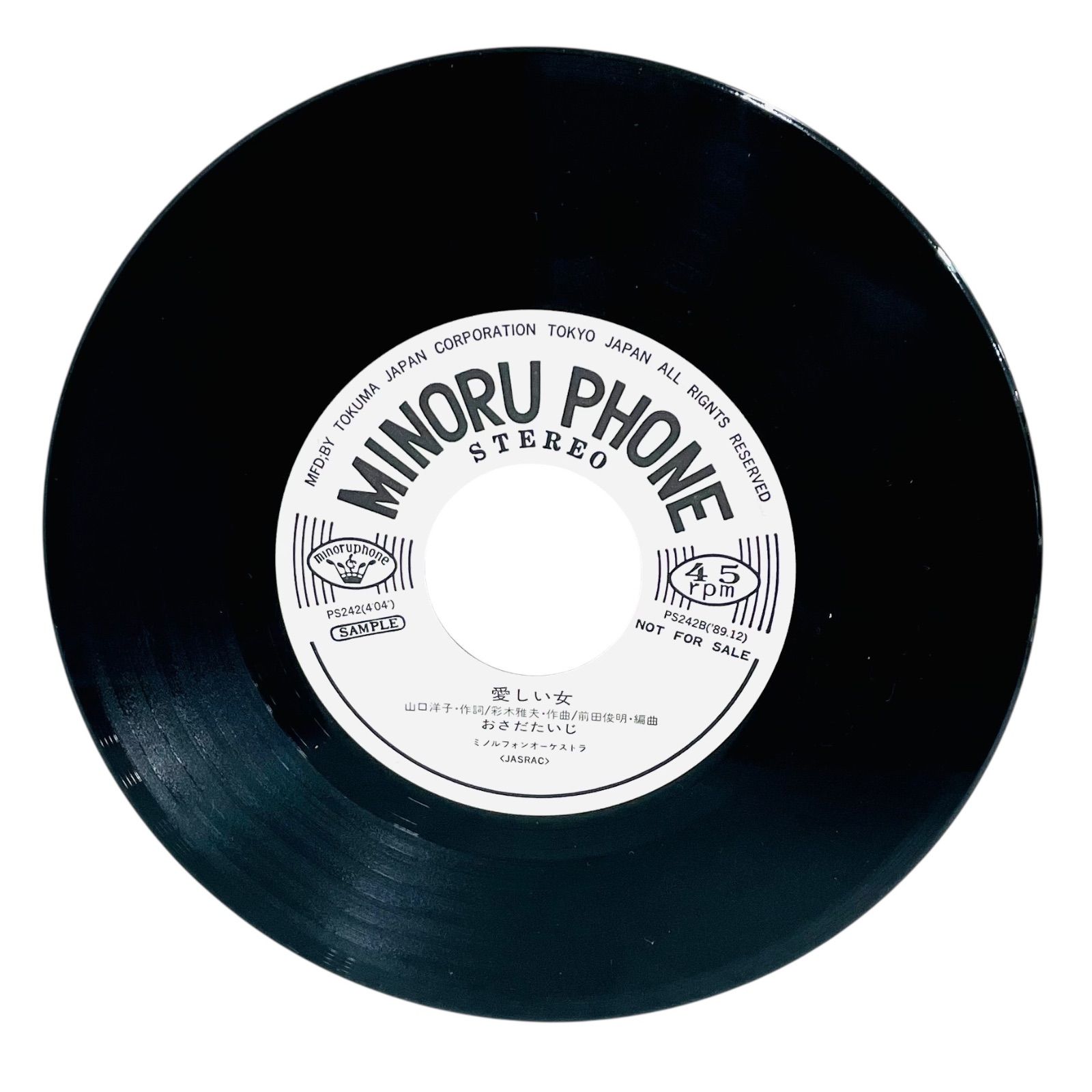 F01177 レコード 徳間ジャパン強力プロモーション盤 見本盤 サンプル